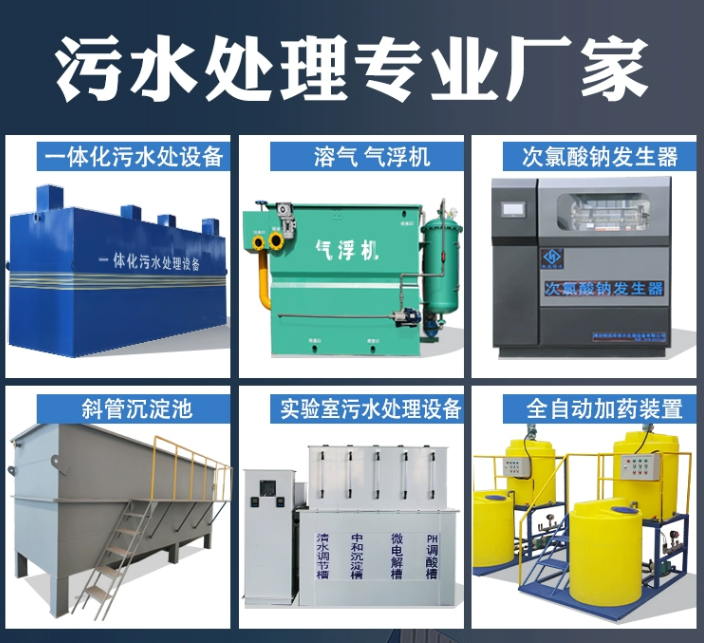 运河一体化污水处理设备