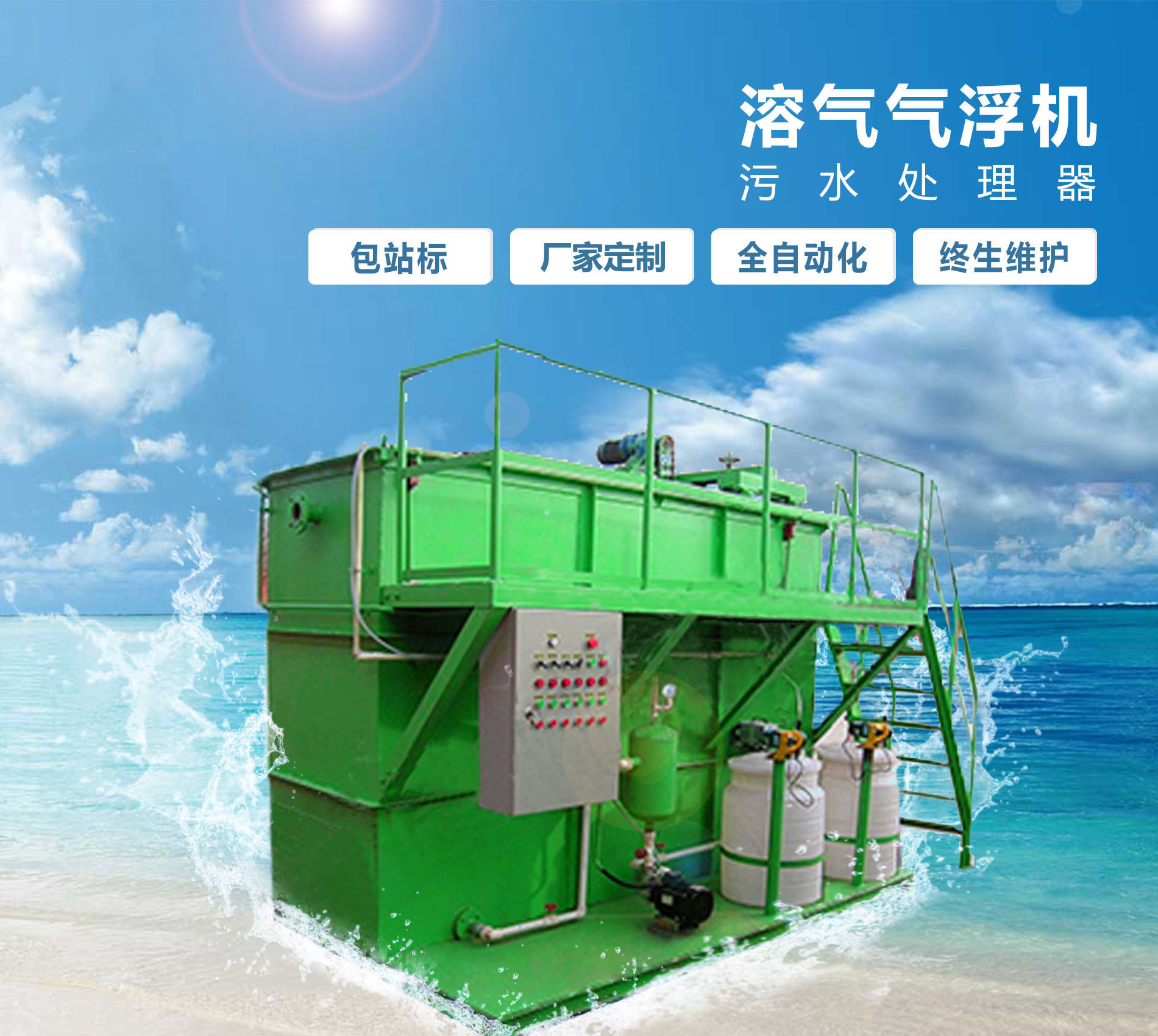 运河溶气气浮机