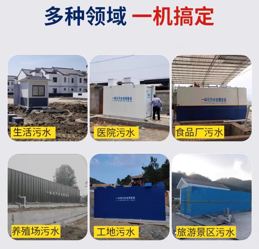 运河甘肃兰州地埋式污水处理设备厂家｜一体化埋地污水治理设备｜乡镇乡村厂区小区通用解决方案